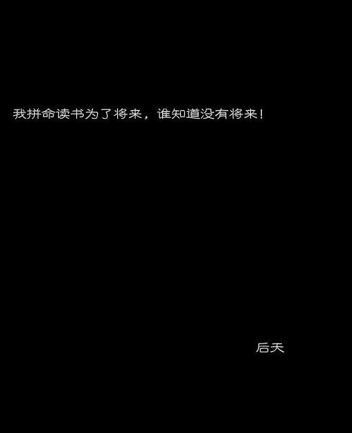 黑底白字系列文字签名图