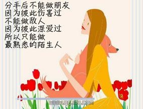qq空间图文日志:最熟悉的陌生人